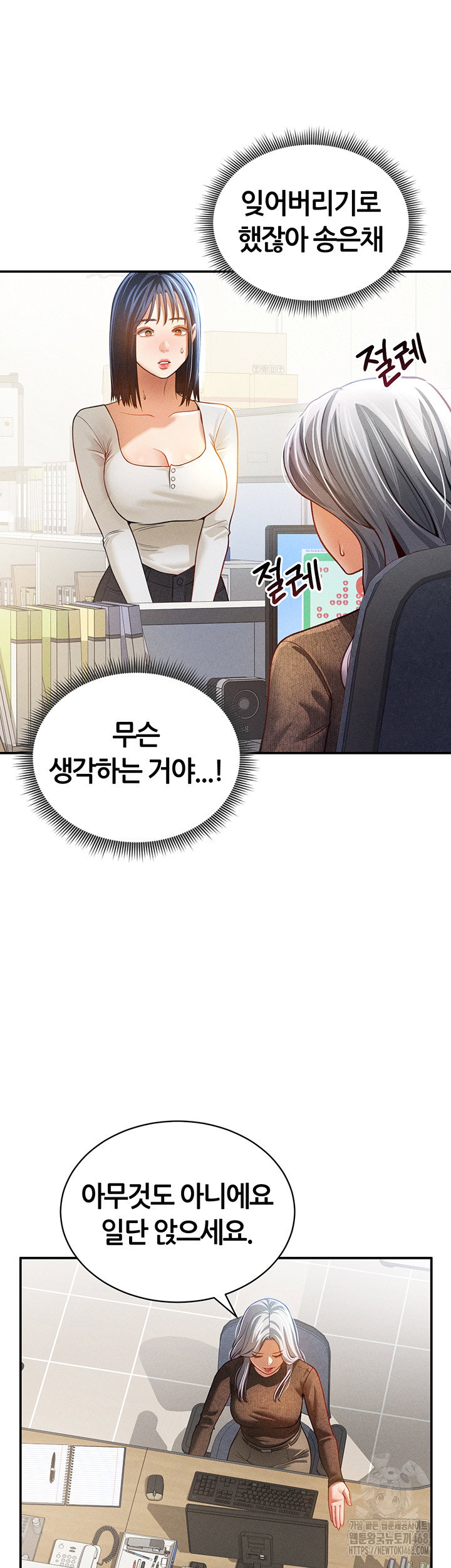 my-eyes-now-see-desire-raw-chap-24-23