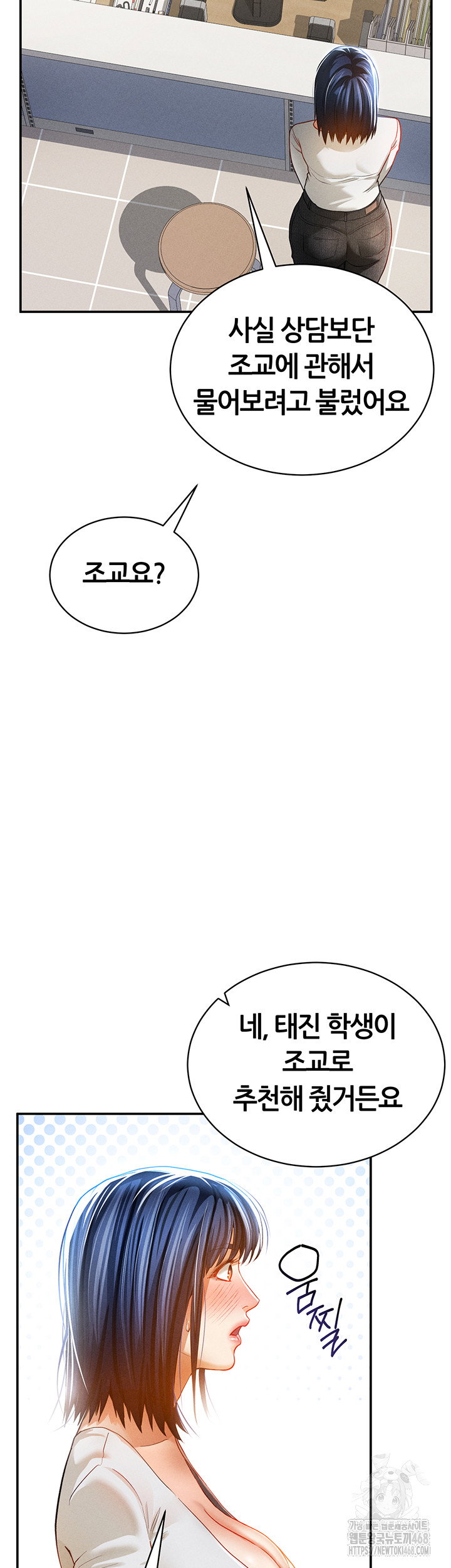 my-eyes-now-see-desire-raw-chap-24-24