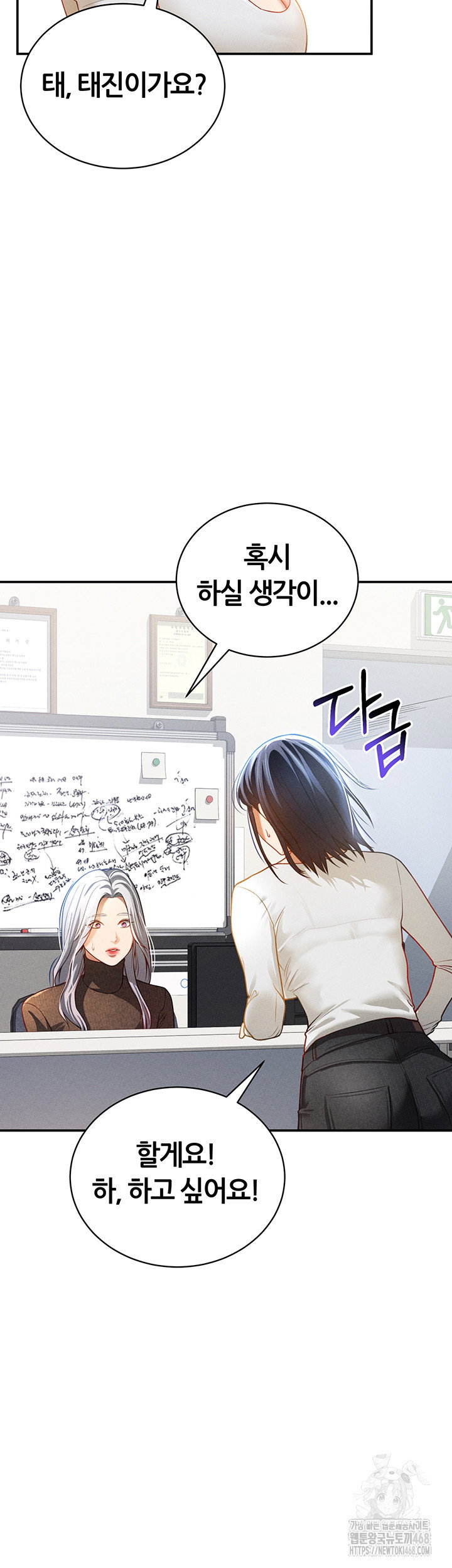 my-eyes-now-see-desire-raw-chap-24-25