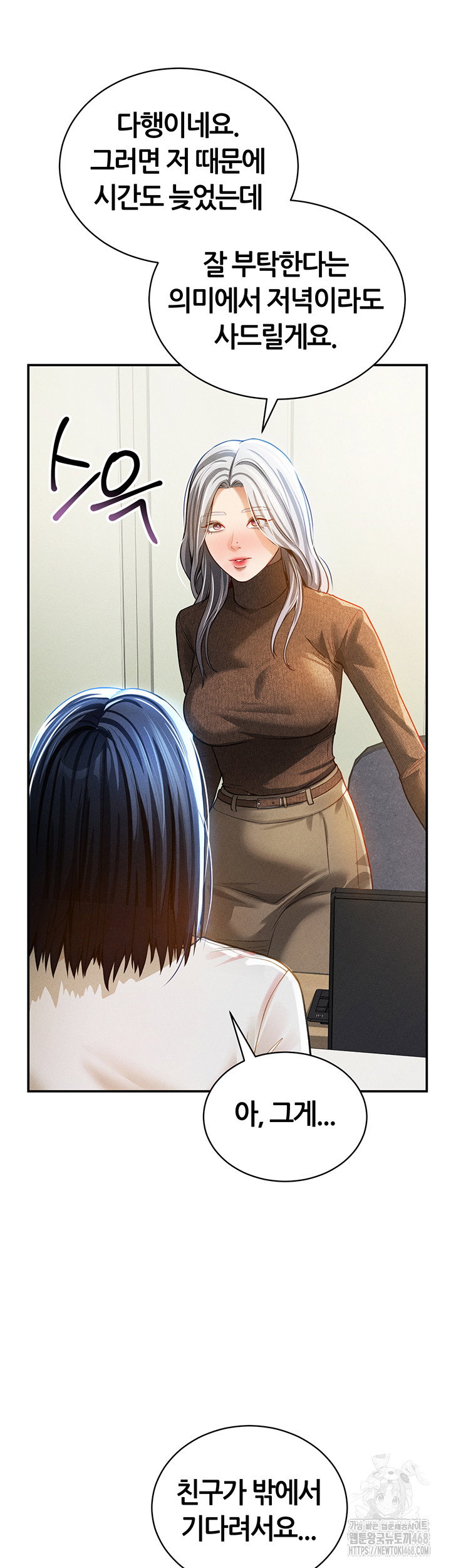 my-eyes-now-see-desire-raw-chap-24-26
