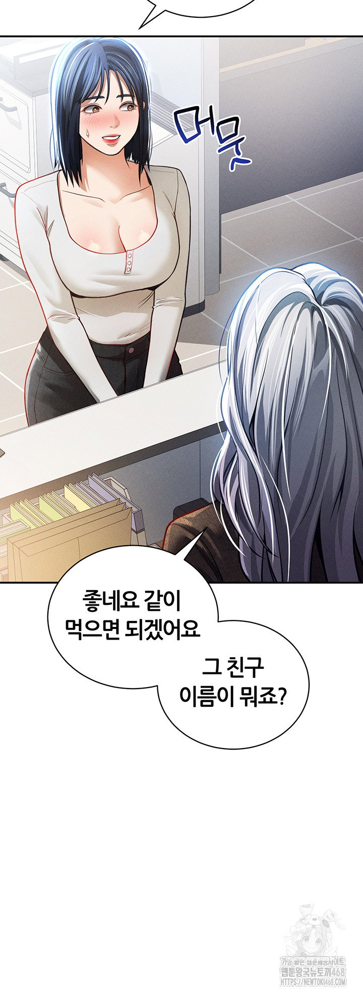 my-eyes-now-see-desire-raw-chap-24-27