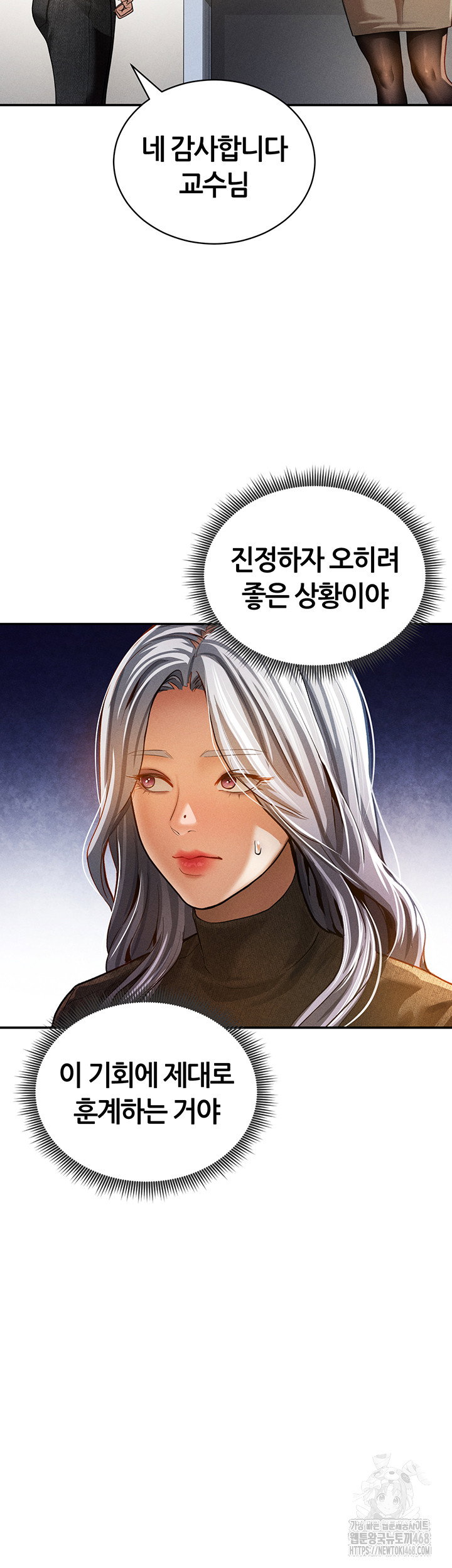 my-eyes-now-see-desire-raw-chap-24-29