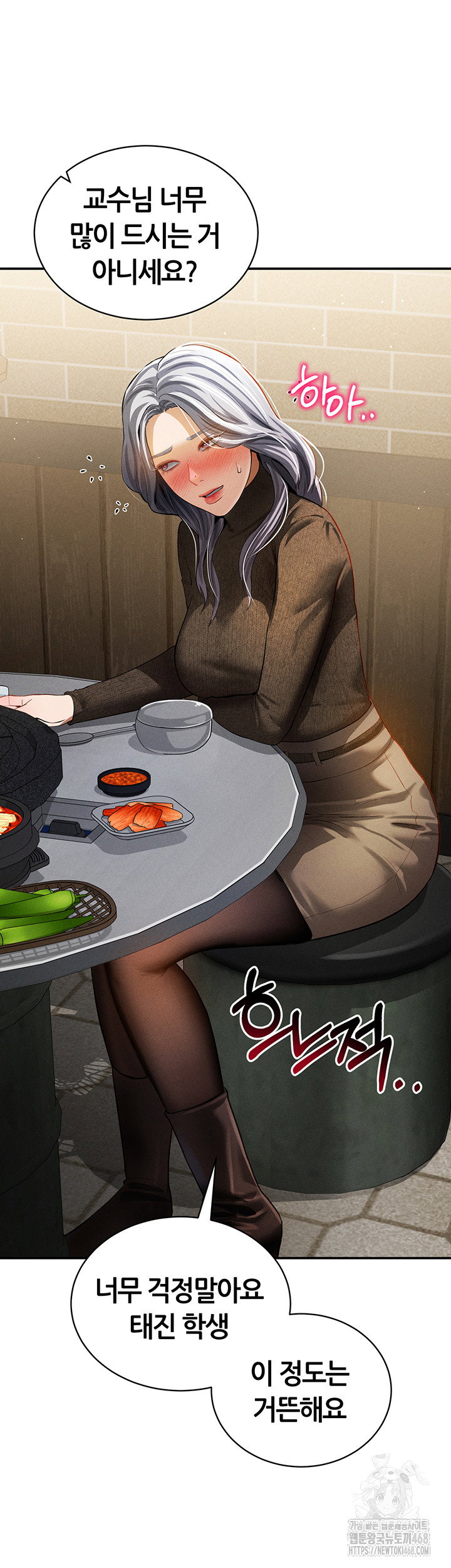 my-eyes-now-see-desire-raw-chap-24-32