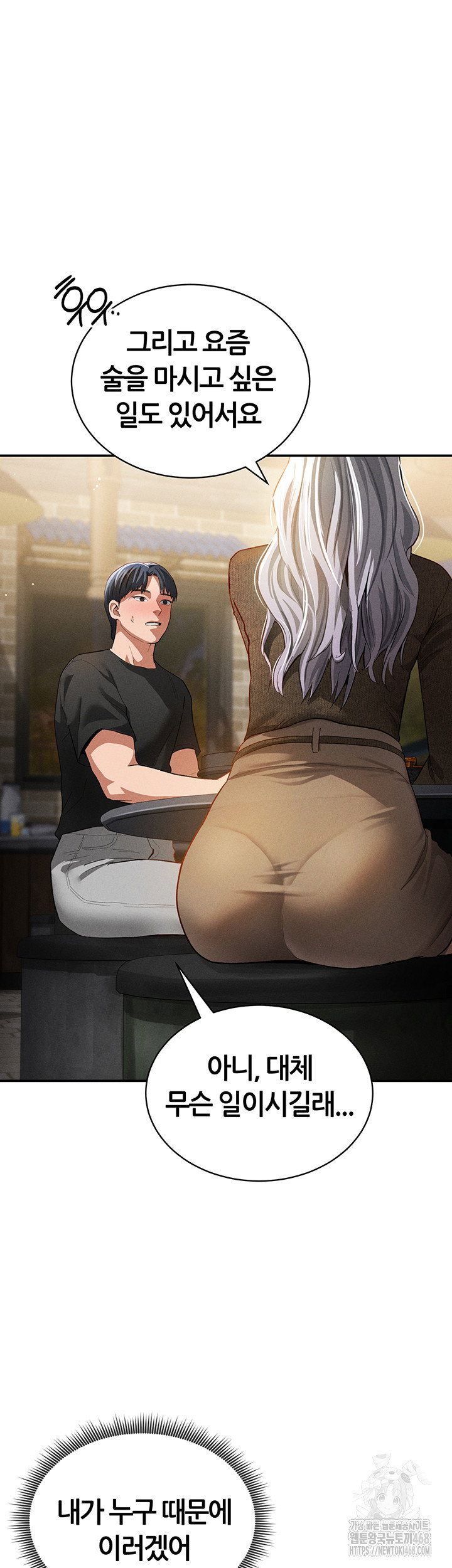 my-eyes-now-see-desire-raw-chap-24-33