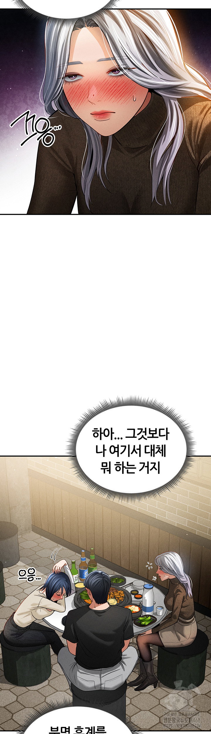 my-eyes-now-see-desire-raw-chap-24-34