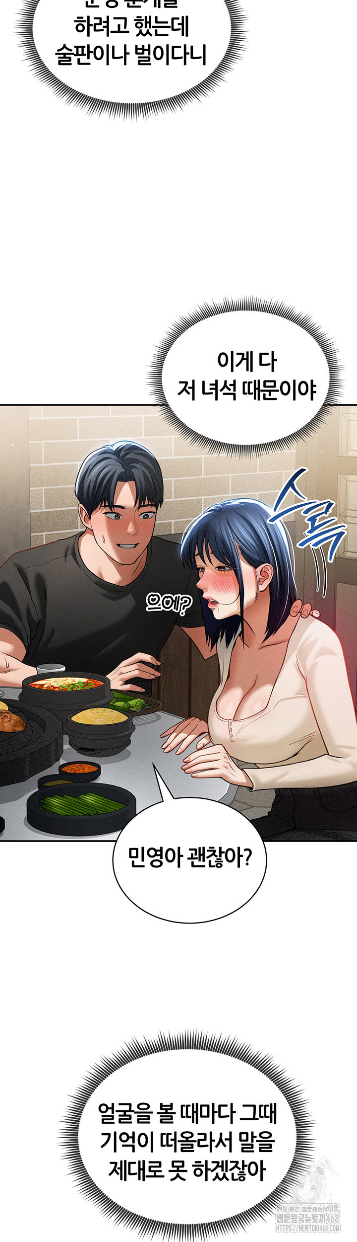my-eyes-now-see-desire-raw-chap-24-35