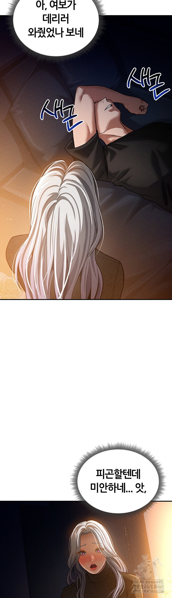 my-eyes-now-see-desire-raw-chap-24-45