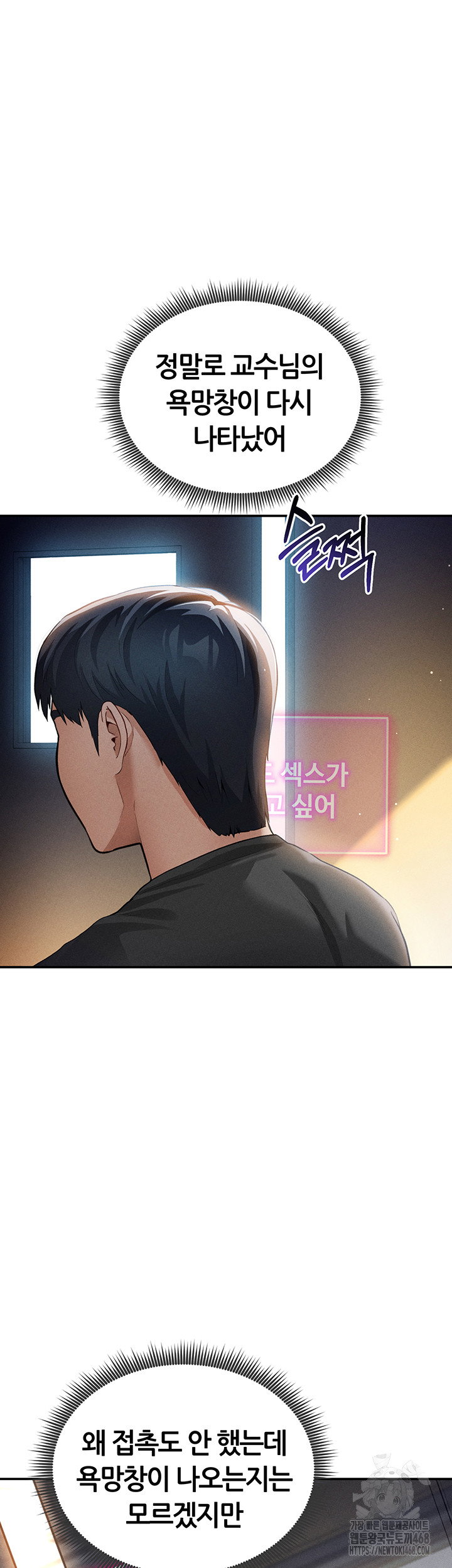 my-eyes-now-see-desire-raw-chap-24-4