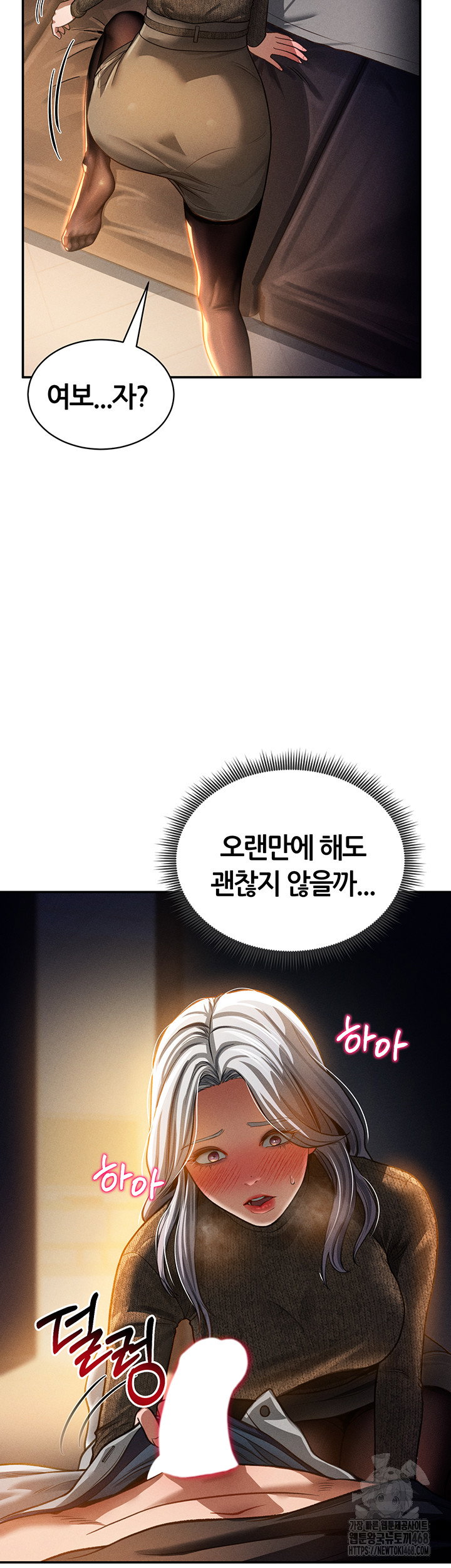 my-eyes-now-see-desire-raw-chap-24-49