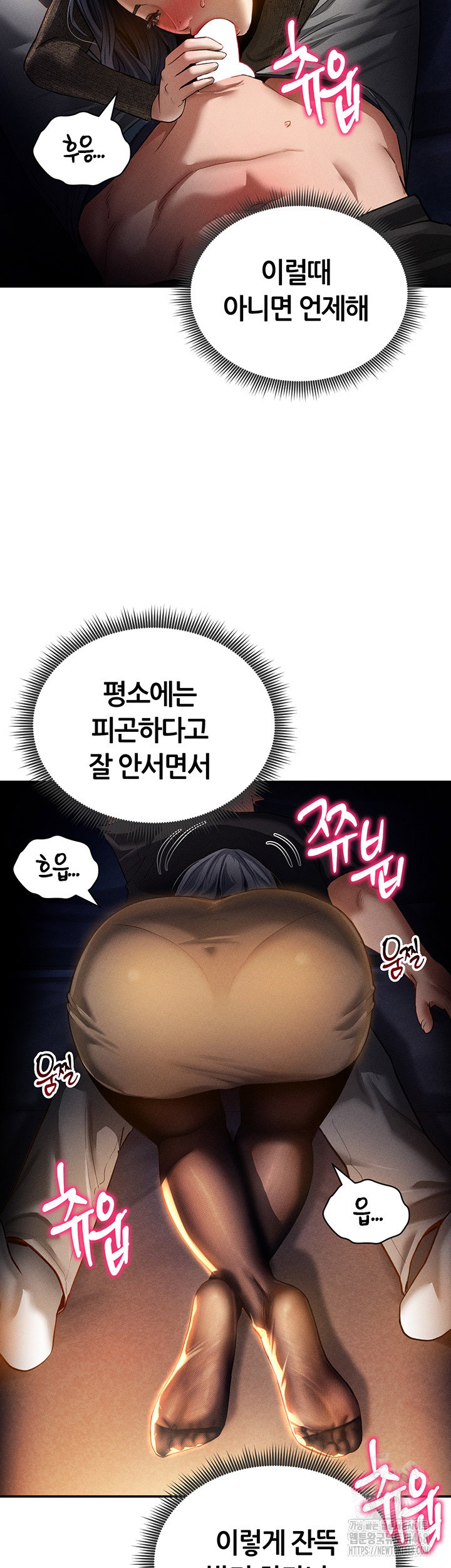 my-eyes-now-see-desire-raw-chap-24-51