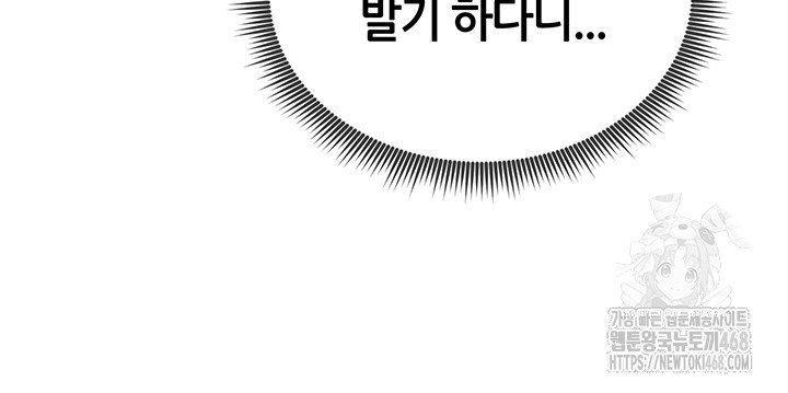 my-eyes-now-see-desire-raw-chap-24-52