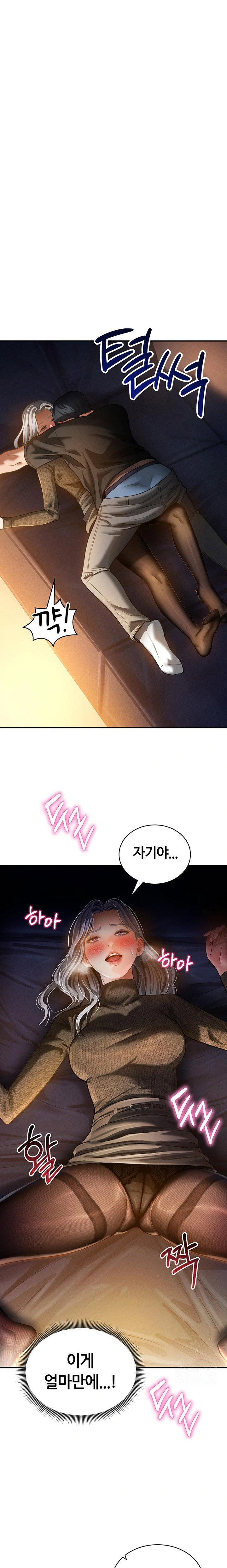 my-eyes-now-see-desire-raw-chap-25-0