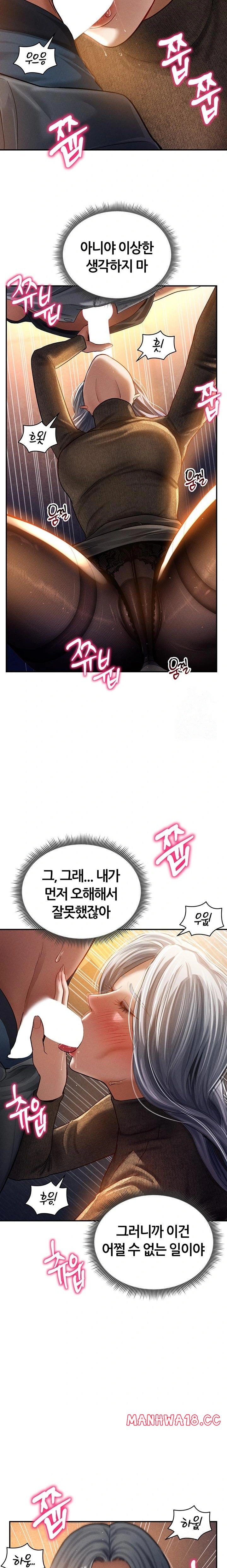 my-eyes-now-see-desire-raw-chap-25-9
