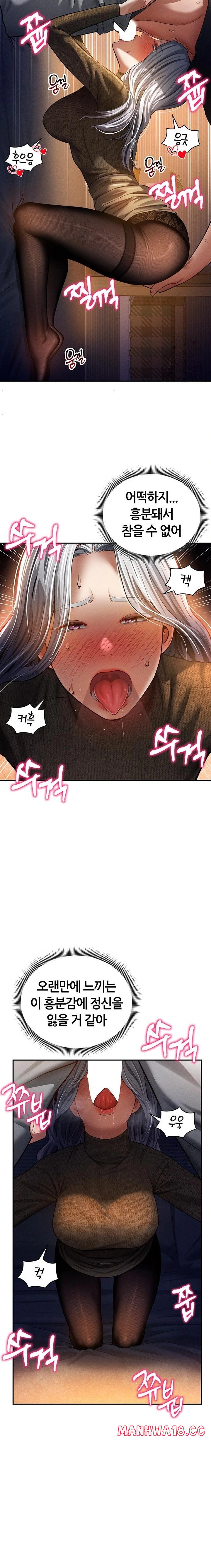 my-eyes-now-see-desire-raw-chap-25-12