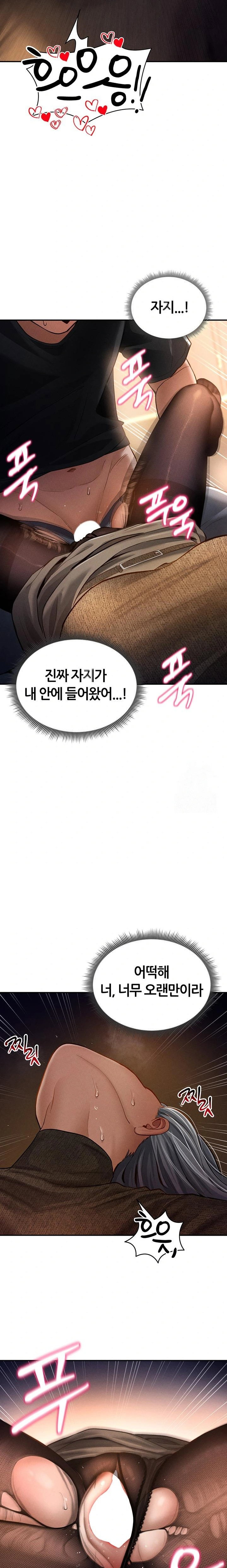 my-eyes-now-see-desire-raw-chap-25-18