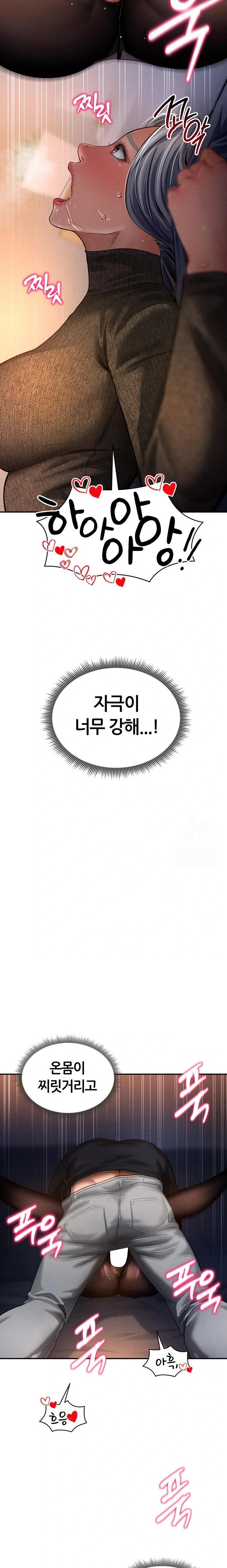 my-eyes-now-see-desire-raw-chap-25-19
