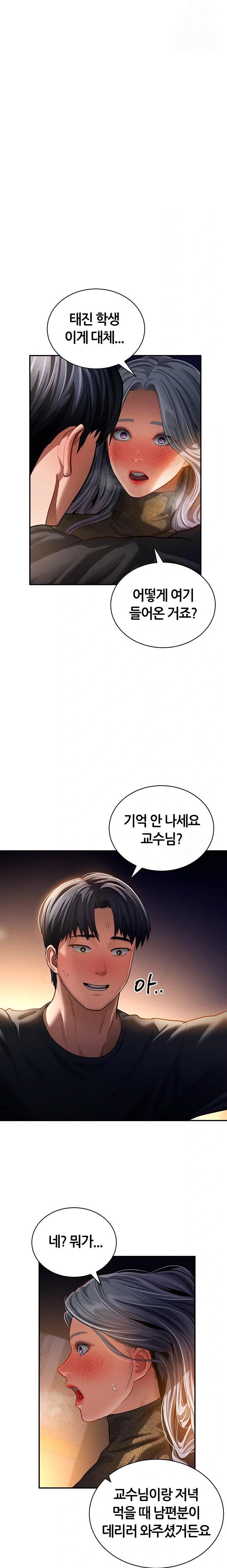my-eyes-now-see-desire-raw-chap-25-2
