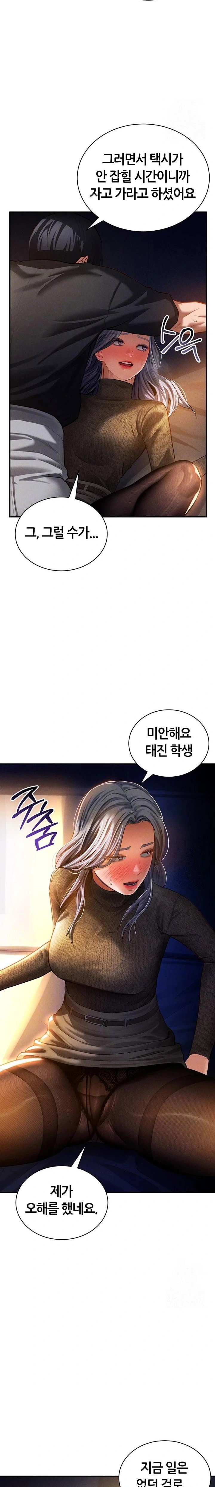 my-eyes-now-see-desire-raw-chap-25-3