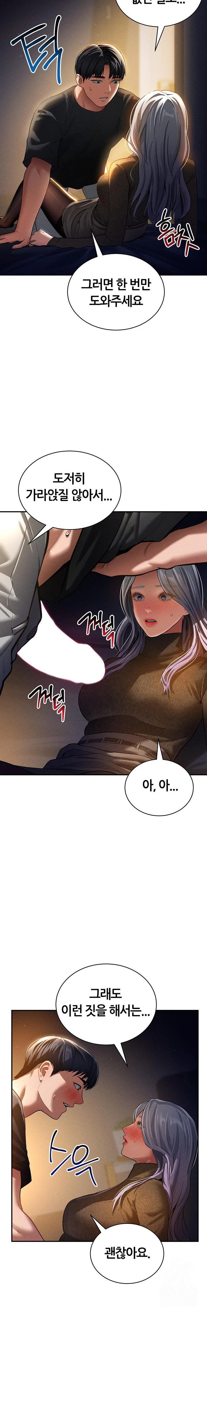 my-eyes-now-see-desire-raw-chap-25-4