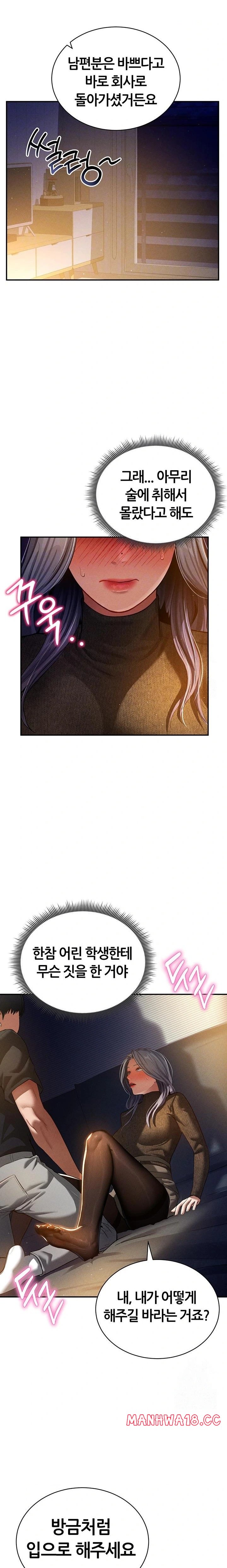 my-eyes-now-see-desire-raw-chap-25-5