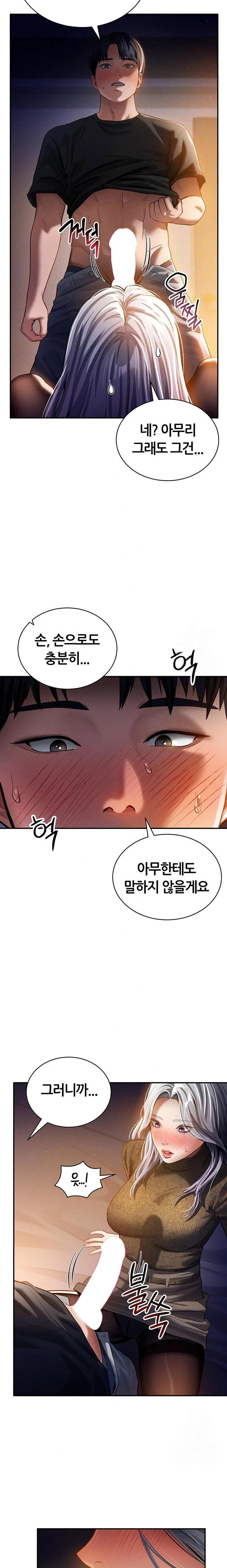 my-eyes-now-see-desire-raw-chap-25-6
