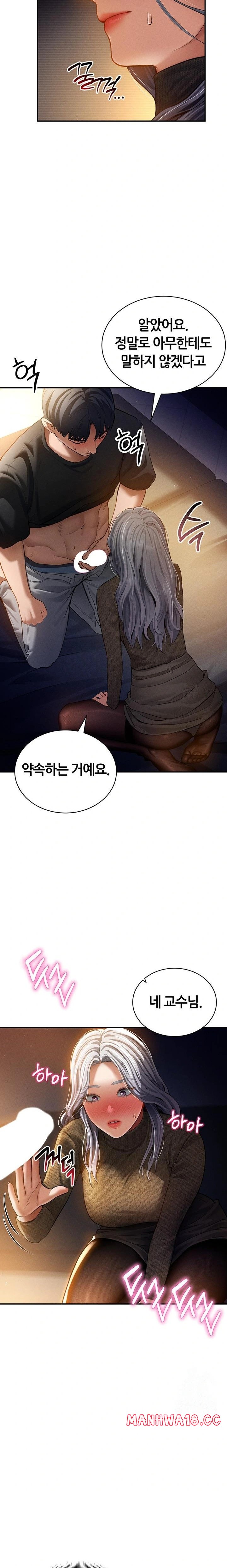 my-eyes-now-see-desire-raw-chap-25-7