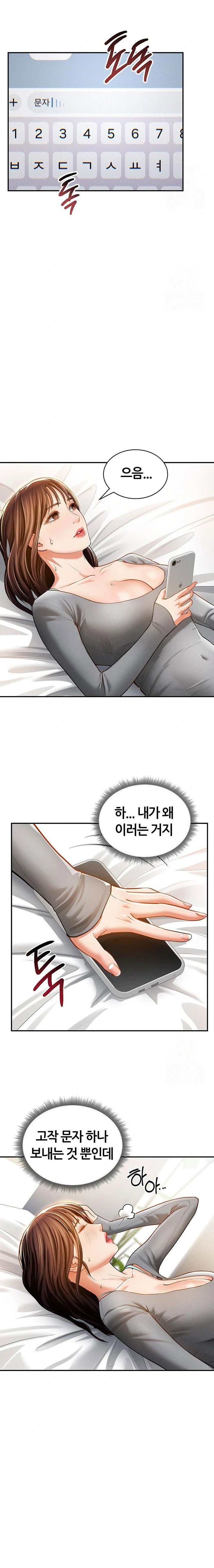 my-eyes-now-see-desire-raw-chap-28-11