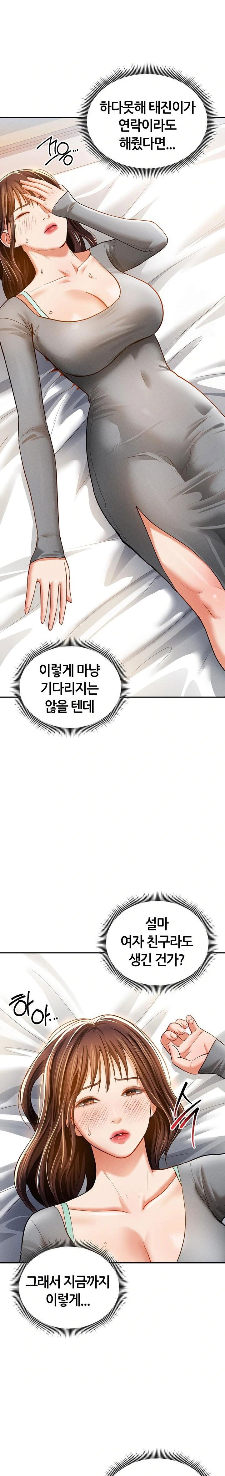 my-eyes-now-see-desire-raw-chap-28-12