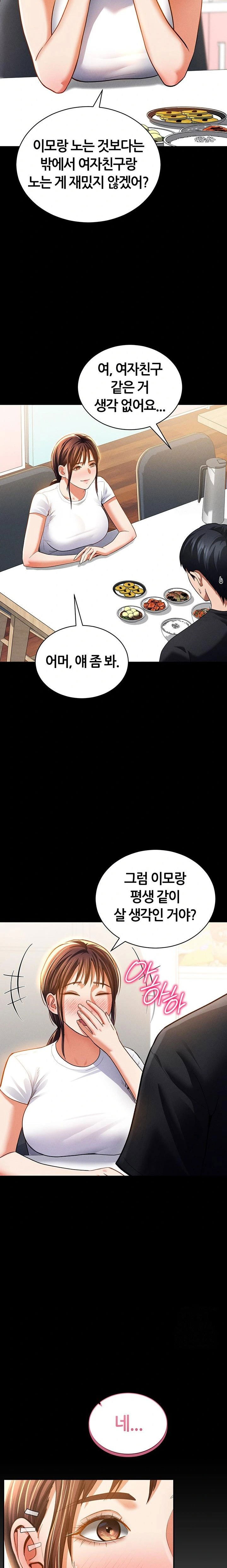 my-eyes-now-see-desire-raw-chap-28-20