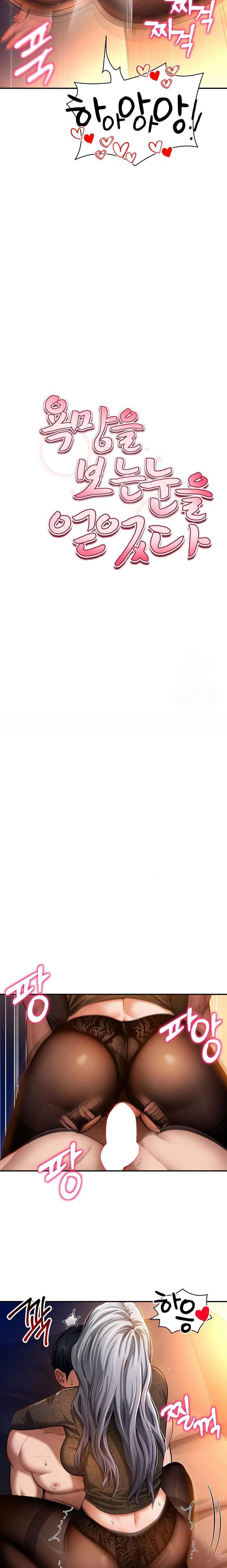 my-eyes-now-see-desire-raw-chap-28-2