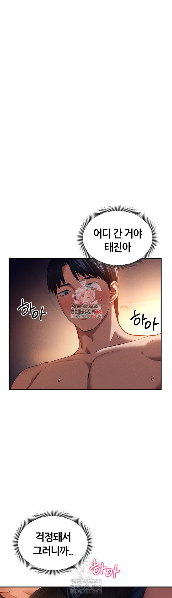my-eyes-now-see-desire-raw-chap-29-0