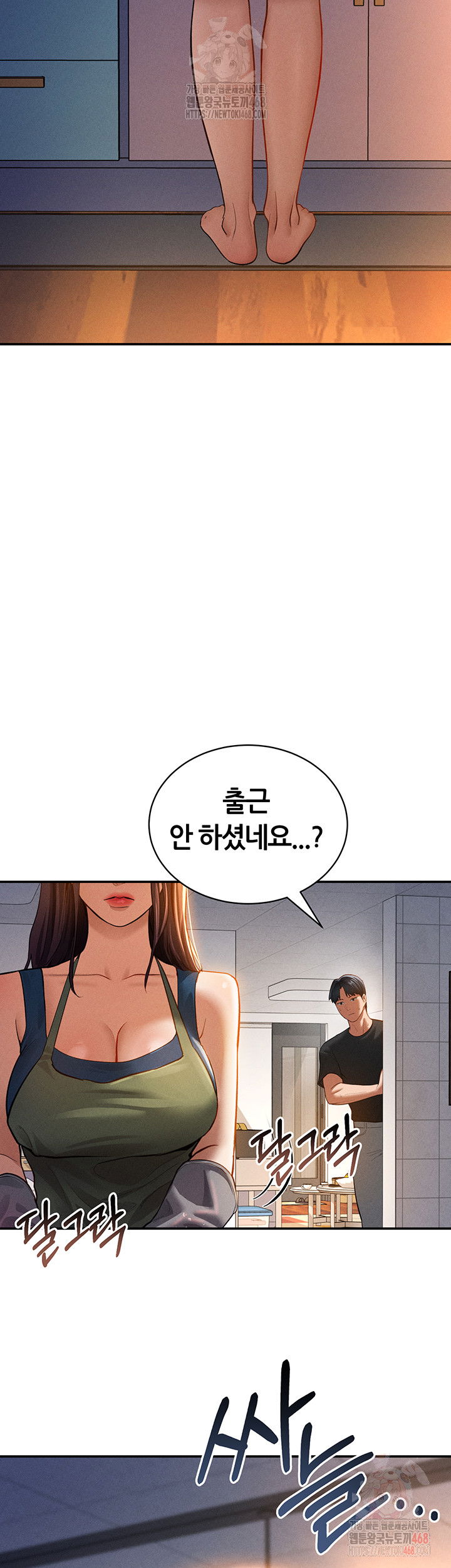 my-eyes-now-see-desire-raw-chap-29-9