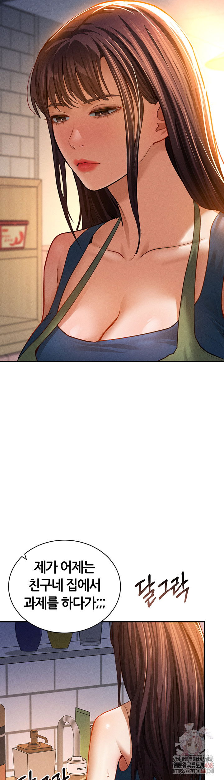 my-eyes-now-see-desire-raw-chap-29-10