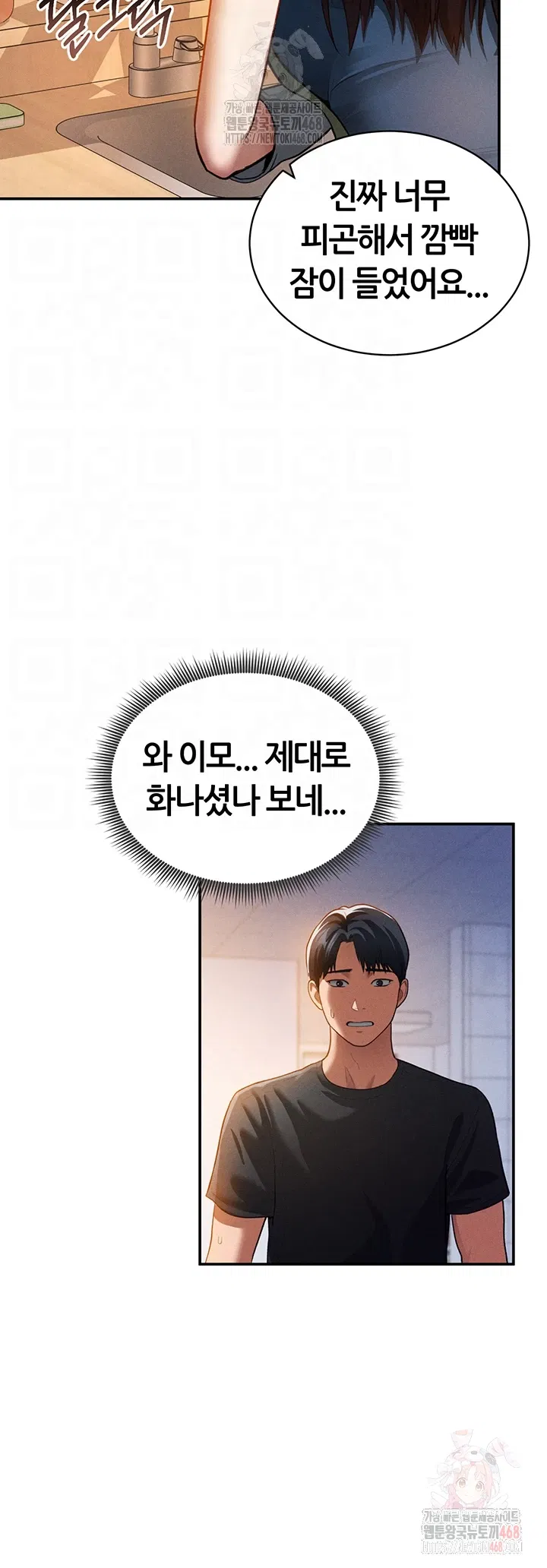 my-eyes-now-see-desire-raw-chap-29-11