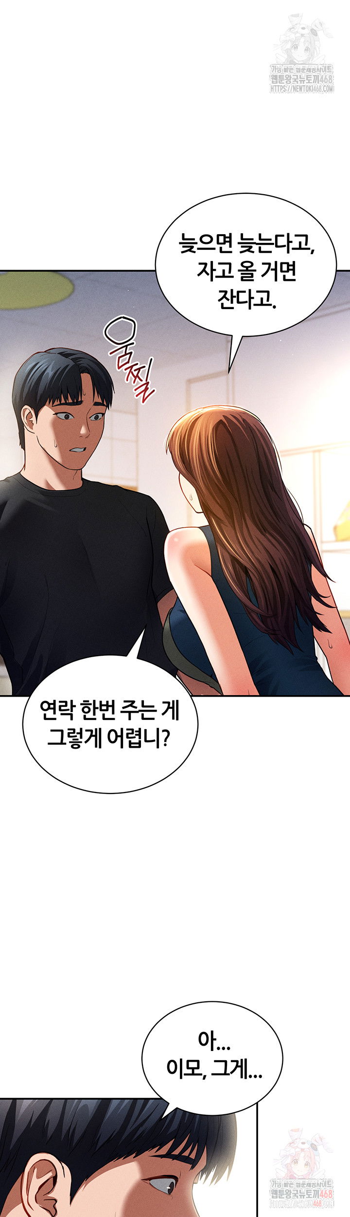 my-eyes-now-see-desire-raw-chap-29-15
