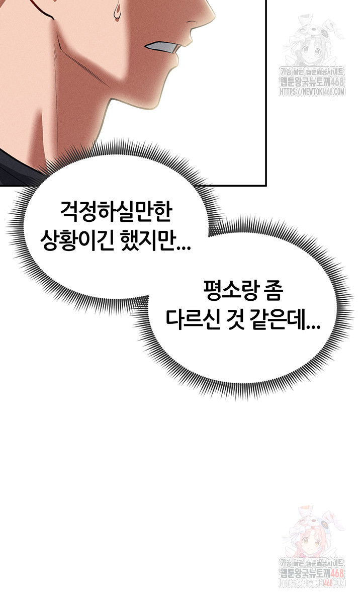 my-eyes-now-see-desire-raw-chap-29-16