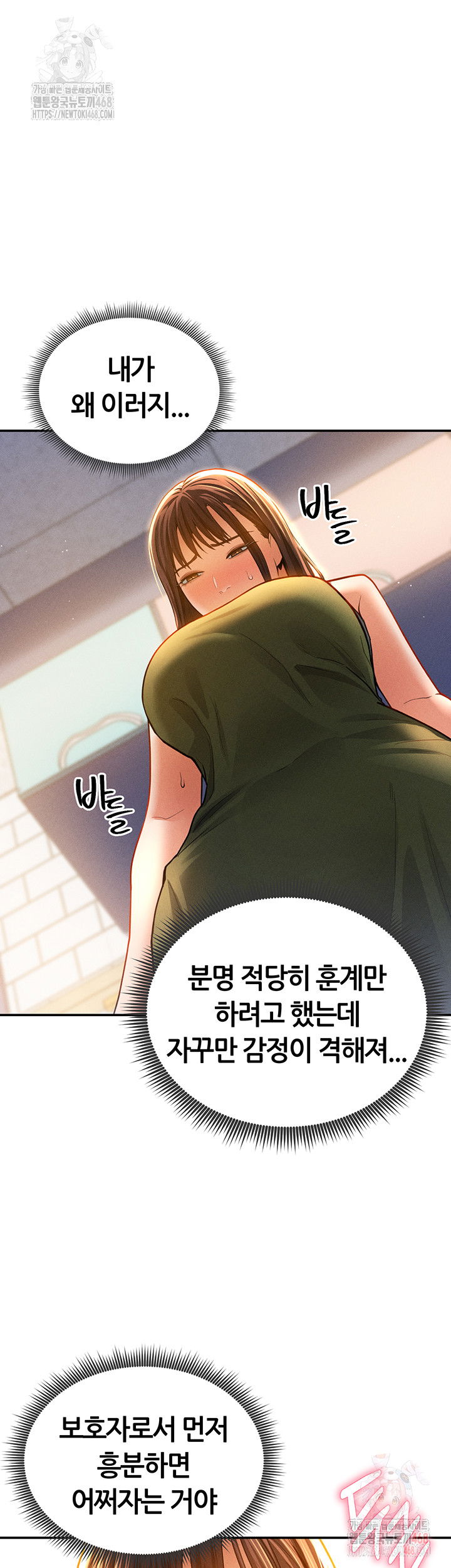my-eyes-now-see-desire-raw-chap-29-18