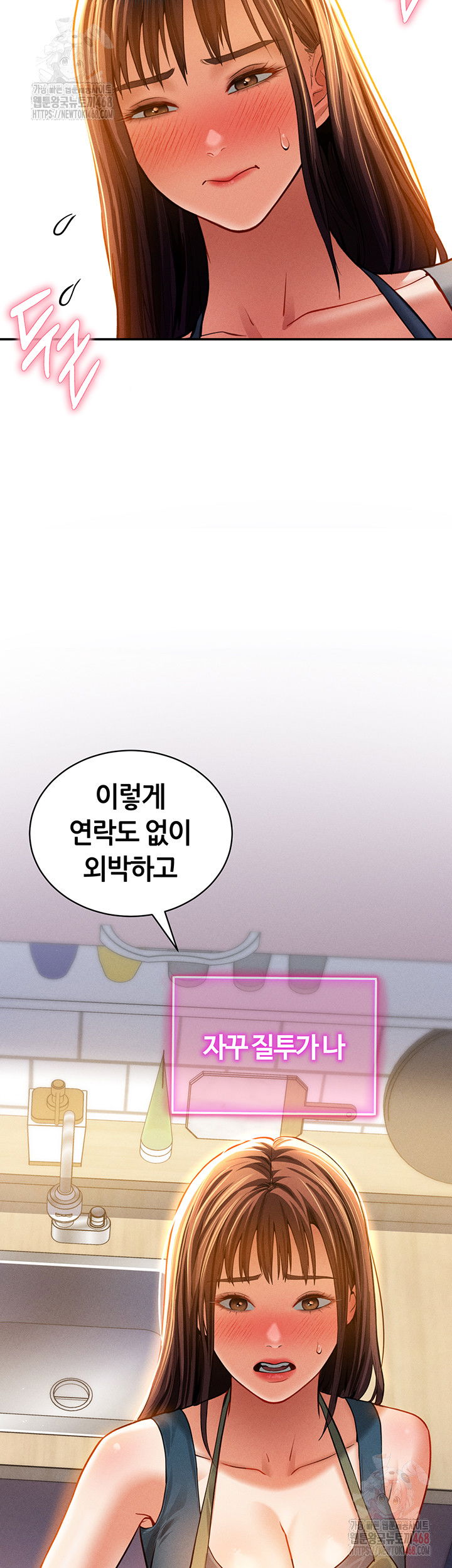 my-eyes-now-see-desire-raw-chap-29-19