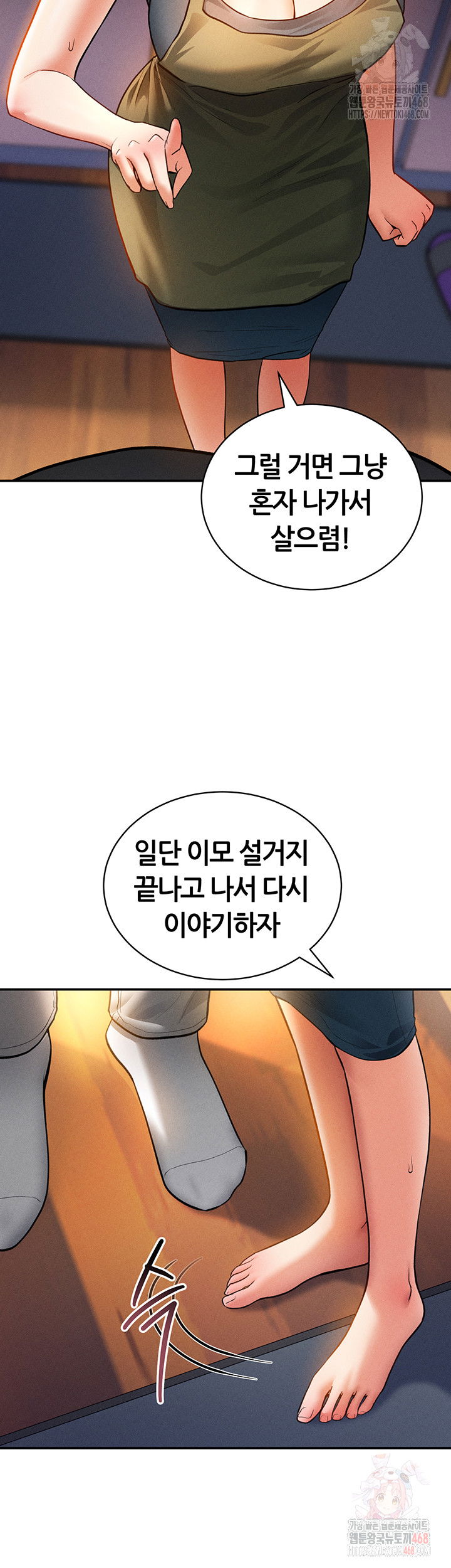 my-eyes-now-see-desire-raw-chap-29-20