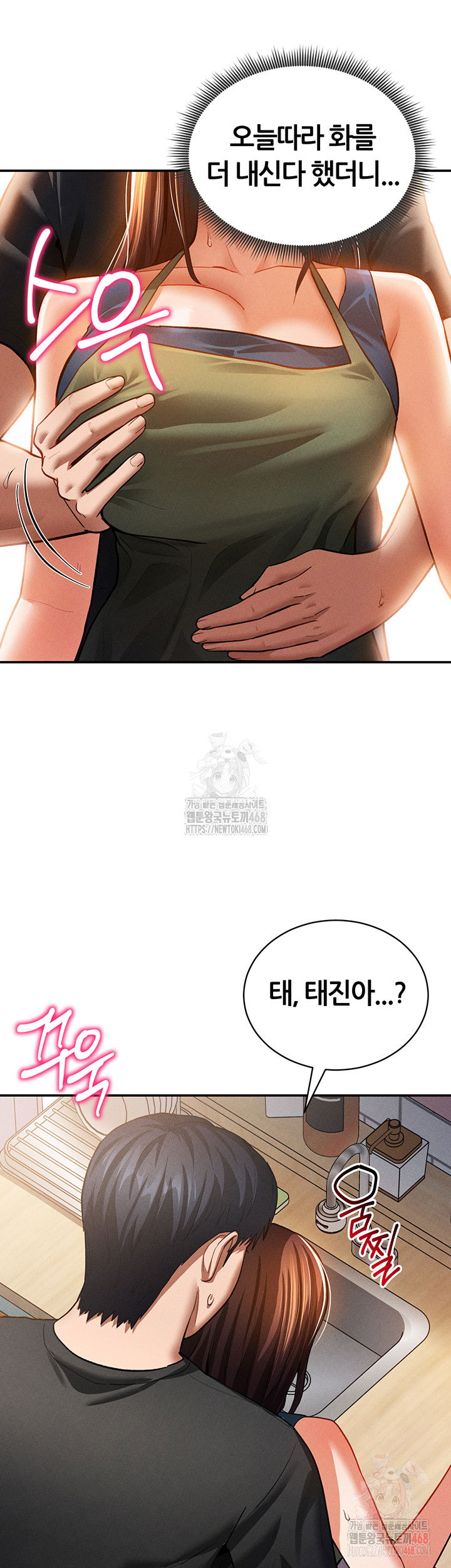 my-eyes-now-see-desire-raw-chap-29-22
