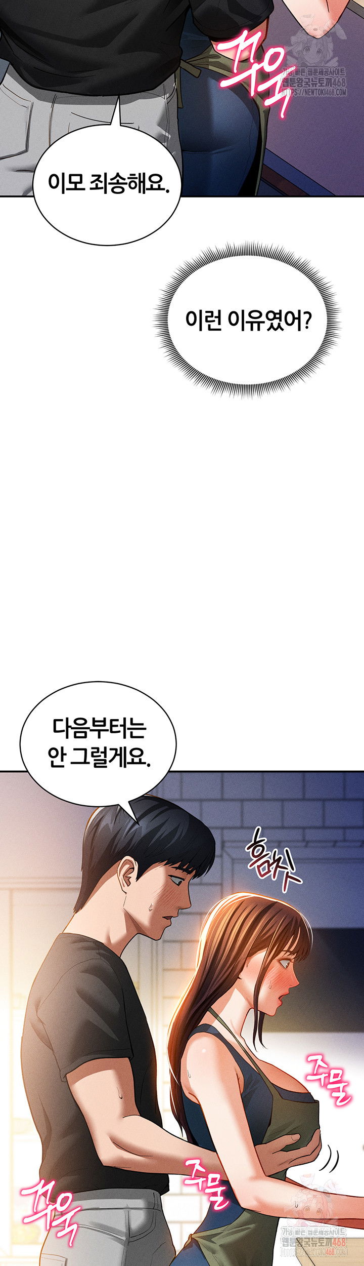 my-eyes-now-see-desire-raw-chap-29-23
