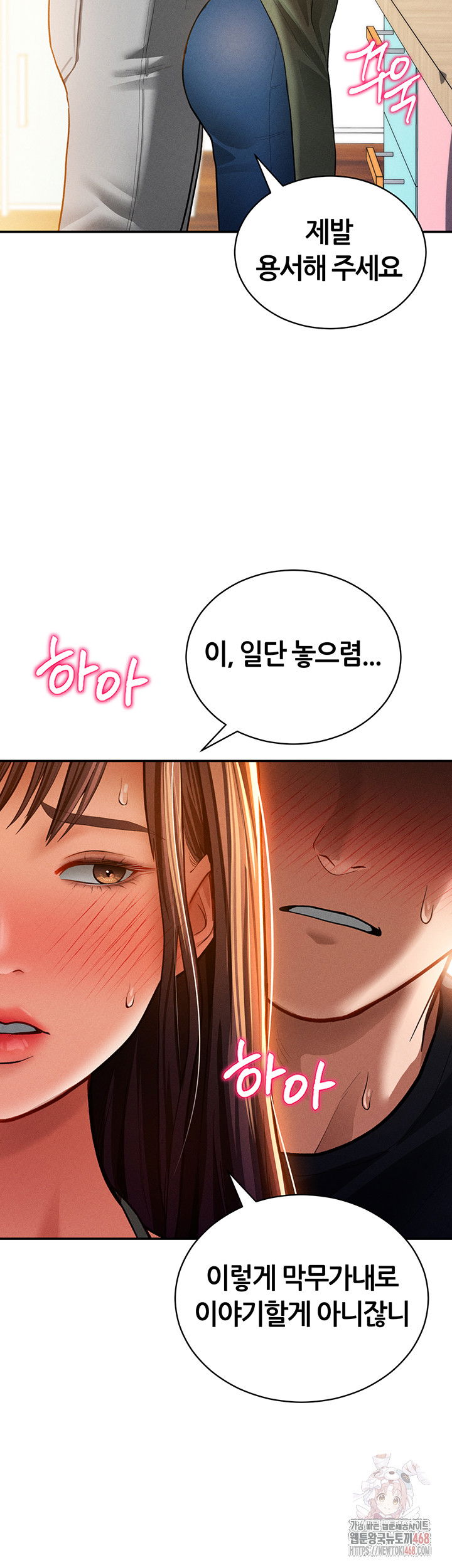my-eyes-now-see-desire-raw-chap-29-24
