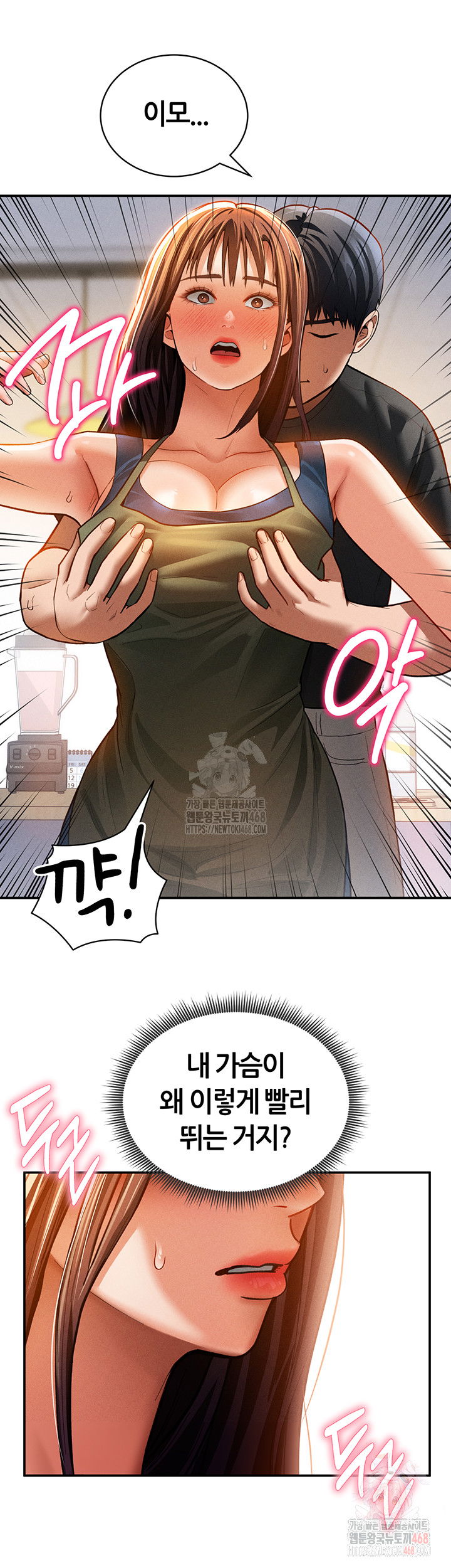 my-eyes-now-see-desire-raw-chap-29-25