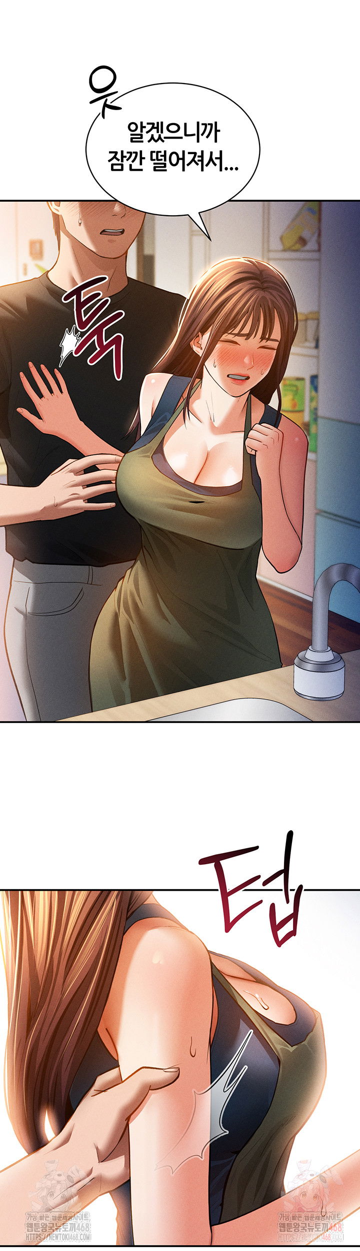 my-eyes-now-see-desire-raw-chap-29-27