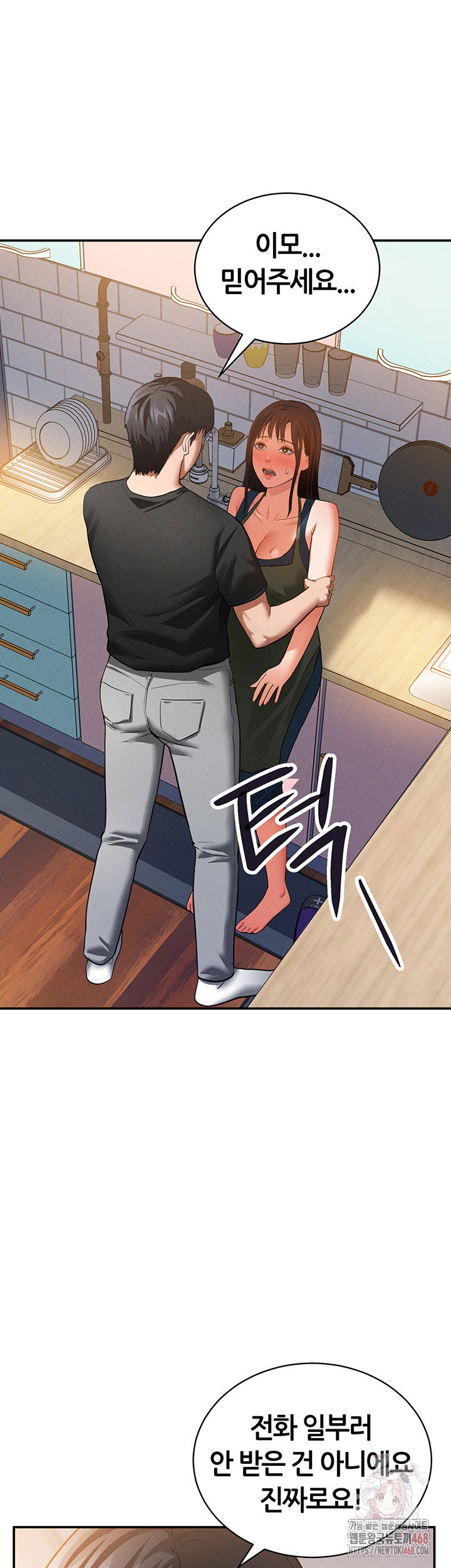 my-eyes-now-see-desire-raw-chap-29-28