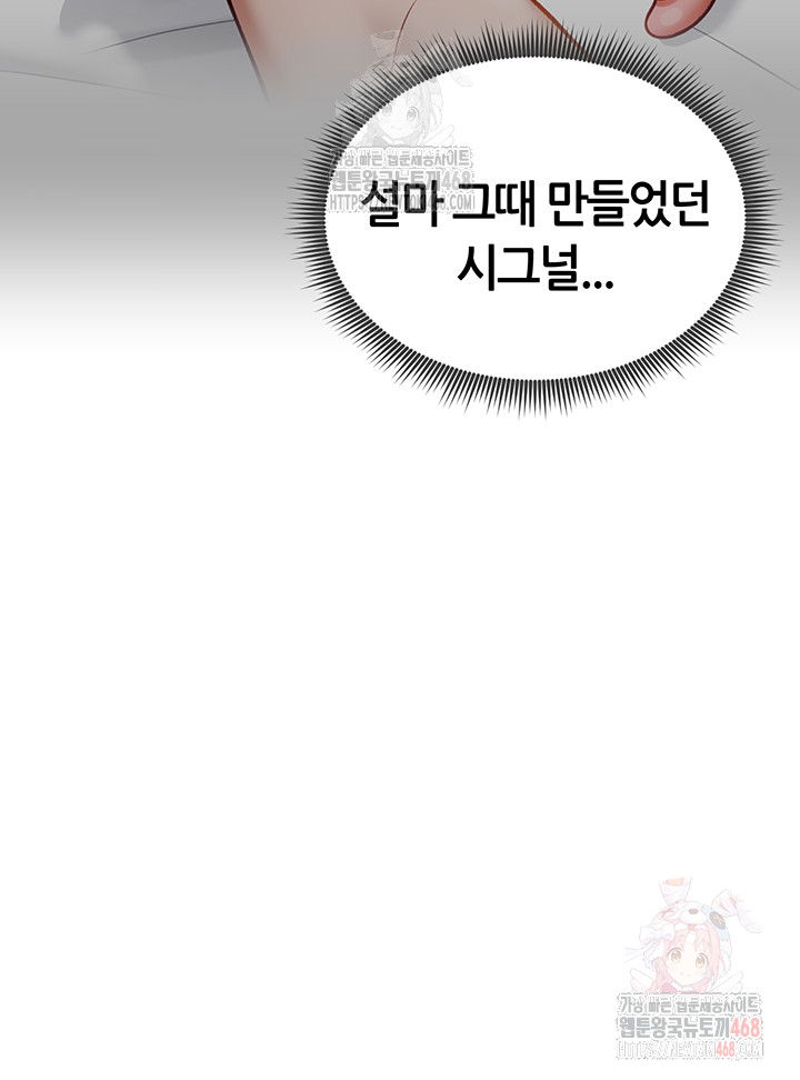 my-eyes-now-see-desire-raw-chap-29-31