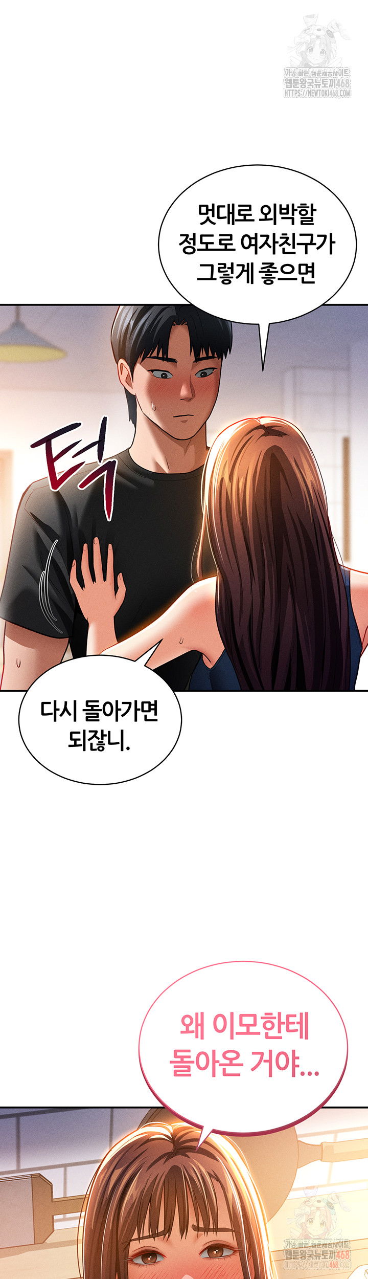 my-eyes-now-see-desire-raw-chap-29-33
