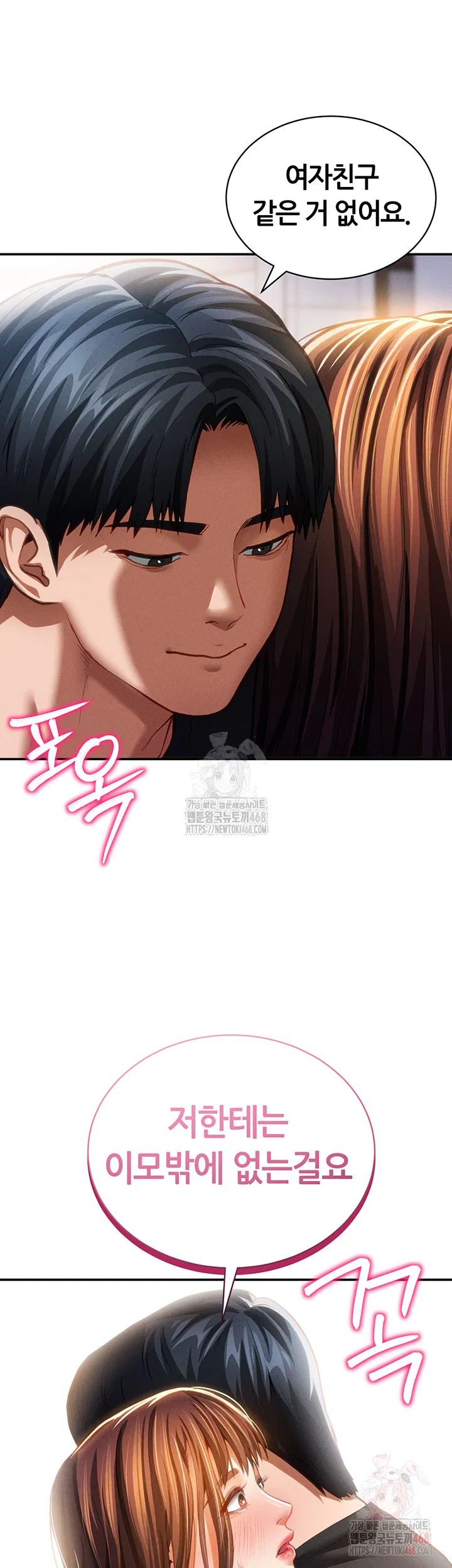 my-eyes-now-see-desire-raw-chap-29-36