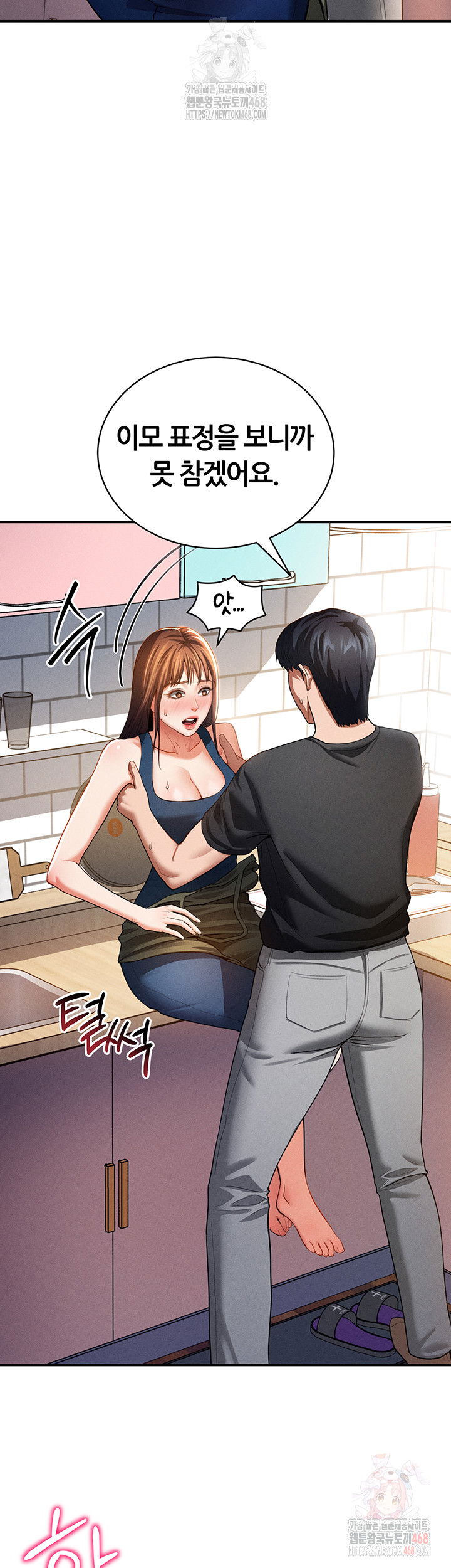 my-eyes-now-see-desire-raw-chap-29-41