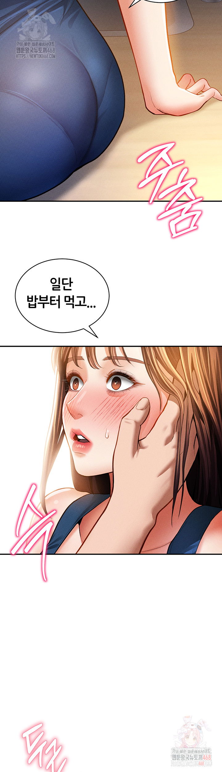 my-eyes-now-see-desire-raw-chap-29-45